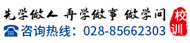 川越培訓學校官網